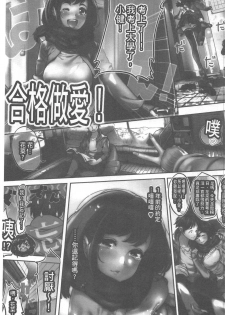 [Jorori] Kimi ga Suki. | 好喜歡你。 [Chinese] - page 4