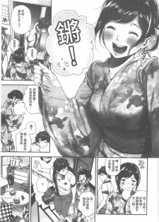 [Jorori] Kimi ga Suki. | 好喜歡你。 [Chinese] - page 12