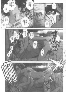[Jorori] Kimi ga Suki. | 好喜歡你。 [Chinese] - page 48