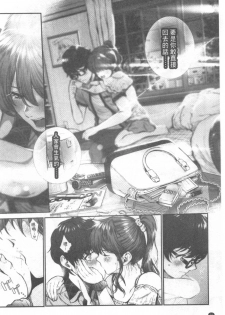 [Jorori] Kimi ga Suki. | 好喜歡你。 [Chinese] - page 37