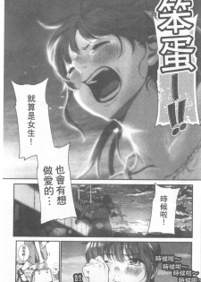 [Jorori] Kimi ga Suki. | 好喜歡你。 [Chinese] - page 34