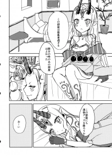 (Super ROOT 4 to 5 2019) [Zenzai Ice (Nanami Izumi)] Macaroon o Tabereba ii ja nai (Fate/Grand Order) - page 6