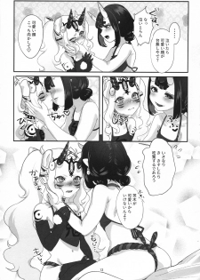 (C95) [TOMANBO (Maipou)] Oni Itooshii mecha kawaii (Fate/Grand Order) - page 13