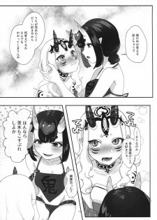 (C95) [TOMANBO (Maipou)] Oni Itooshii mecha kawaii (Fate/Grand Order) - page 11