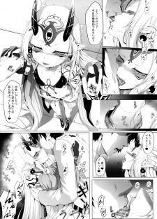 (C96) [FishBone (Hujinon)] M.P. Vol. 20 (Fate/Grand Order) - page 4