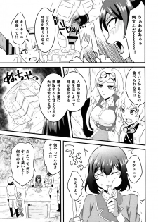 (C96) [Hanger Hansha (Yunokawa Yosomi)] Kuuzokutachi no Revenge (Kouya no Kotobuki Hikoutai) - page 6