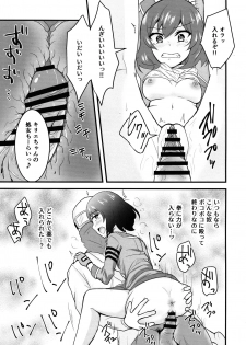 (C96) [Hanger Hansha (Yunokawa Yosomi)] Kuuzokutachi no Revenge (Kouya no Kotobuki Hikoutai) - page 10