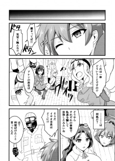 (C96) [Hanger Hansha (Yunokawa Yosomi)] Kuuzokutachi no Revenge (Kouya no Kotobuki Hikoutai) - page 3