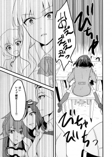 (C96) [Hanger Hansha (Yunokawa Yosomi)] Kuuzokutachi no Revenge (Kouya no Kotobuki Hikoutai) - page 8