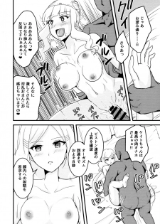 (C96) [Hanger Hansha (Yunokawa Yosomi)] Kuuzokutachi no Revenge (Kouya no Kotobuki Hikoutai) - page 25