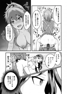 (C96) [Hanger Hansha (Yunokawa Yosomi)] Kuuzokutachi no Revenge (Kouya no Kotobuki Hikoutai) - page 12