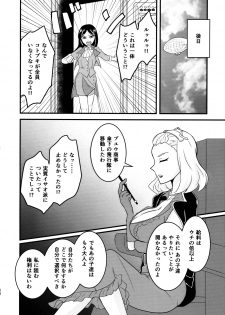 (C96) [Hanger Hansha (Yunokawa Yosomi)] Kuuzokutachi no Revenge (Kouya no Kotobuki Hikoutai) - page 19
