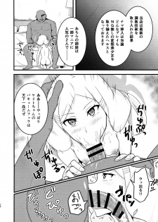 (C96) [Hanger Hansha (Yunokawa Yosomi)] Kuuzokutachi no Revenge (Kouya no Kotobuki Hikoutai) - page 23
