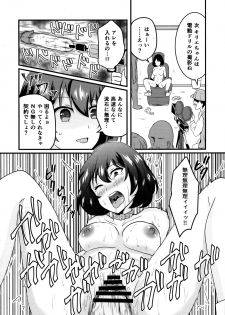 (C96) [Hanger Hansha (Yunokawa Yosomi)] Kuuzokutachi no Revenge (Kouya no Kotobuki Hikoutai) - page 33