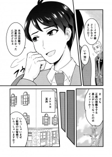 (C96) [Hanger Hansha (Yunokawa Yosomi)] Kuuzokutachi no Revenge (Kouya no Kotobuki Hikoutai) - page 22