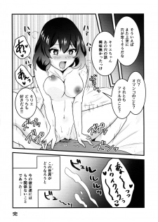 (C96) [Hanger Hansha (Yunokawa Yosomi)] Kuuzokutachi no Revenge (Kouya no Kotobuki Hikoutai) - page 36