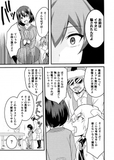 (C96) [Hanger Hansha (Yunokawa Yosomi)] Kuuzokutachi no Revenge (Kouya no Kotobuki Hikoutai) - page 4