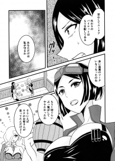(C96) [Hanger Hansha (Yunokawa Yosomi)] Kuuzokutachi no Revenge (Kouya no Kotobuki Hikoutai) - page 20