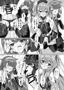 (Houraigekisen! Yo-i! 50Senme&Gunreibu Shuho) [Yakisoba Rengou (Various)] Aratame no Anoko ni Haemashite... (Kantai Collection -KanColle-) - page 13