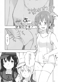 (Houraigekisen! Yo-i! 50Senme&Gunreibu Shuho) [Yakisoba Rengou (Various)] Aratame no Anoko ni Haemashite... (Kantai Collection -KanColle-) - page 33
