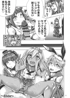 (Houraigekisen! Yo-i! 50Senme&Gunreibu Shuho) [Yakisoba Rengou (Various)] Aratame no Anoko ni Haemashite... (Kantai Collection -KanColle-) - page 31