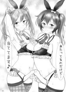 (Houraigekisen! Yo-i! 50Senme&Gunreibu Shuho) [Yakisoba Rengou (Various)] Aratame no Anoko ni Haemashite... (Kantai Collection -KanColle-) - page 10