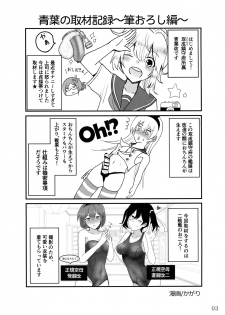 (Houraigekisen! Yo-i! 50Senme&Gunreibu Shuho) [Yakisoba Rengou (Various)] Aratame no Anoko ni Haemashite... (Kantai Collection -KanColle-) - page 3