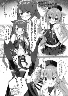(Houraigekisen! Yo-i! 50Senme&Gunreibu Shuho) [Yakisoba Rengou (Various)] Aratame no Anoko ni Haemashite... (Kantai Collection -KanColle-) - page 11
