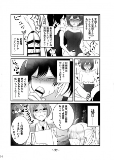 (Houraigekisen! Yo-i! 50Senme&Gunreibu Shuho) [Yakisoba Rengou (Various)] Aratame no Anoko ni Haemashite... (Kantai Collection -KanColle-) - page 4