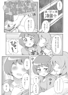 (C96) [Gomaneko Brief (Various)] Pri-chan Mama-san Dosukebe Goudou (Kiratto Pri Chan) - page 32