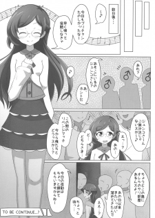 (C96) [Gomaneko Brief (Various)] Pri-chan Mama-san Dosukebe Goudou (Kiratto Pri Chan) - page 28