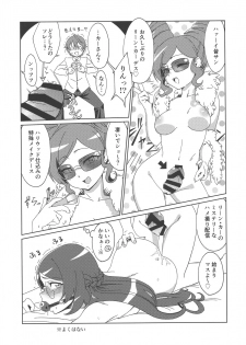 (C96) [Gomaneko Brief (Various)] Pri-chan Mama-san Dosukebe Goudou (Kiratto Pri Chan) - page 45
