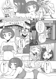 (C96) [Gomaneko Brief (Various)] Pri-chan Mama-san Dosukebe Goudou (Kiratto Pri Chan) - page 4