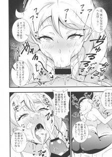 (C96) [Gomaneko Brief (Various)] Pri-chan Mama-san Dosukebe Goudou (Kiratto Pri Chan) - page 9