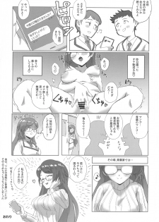 (C96) [Gomaneko Brief (Various)] Pri-chan Mama-san Dosukebe Goudou (Kiratto Pri Chan) - page 16