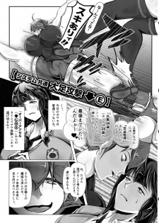 (Futaket 15.5) [Sakomicho (qzna)] Sayonara Kawasei no Fresh! Nikubou Chirari - page 12