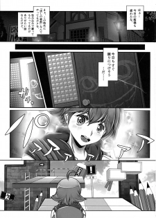 (Futaket 15.5) [Sakomicho (qzna)] Sayonara Kawasei no Fresh! Nikubou Chirari - page 2