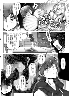 (Futaket 15.5) [Sakomicho (qzna)] Sayonara Kawasei no Fresh! Nikubou Chirari - page 11