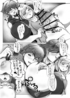 (Futaket 15.5) [Sakomicho (qzna)] Sayonara Kawasei no Fresh! Nikubou Chirari - page 9