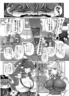 (Futaket 15.5) [Sakomicho (qzna)] Sayonara Kawasei no Fresh! Nikubou Chirari - page 3