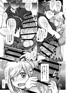 (Futaket 15.5) [Sakomicho (qzna)] Sayonara Kawasei no Fresh! Nikubou Chirari - page 8