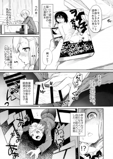 (C96) [Yokoshimanchi. (Ash Yokoshima)] Otako-san VS Snow Bow - page 3