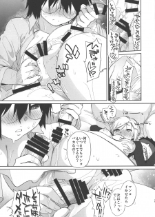 (C96) [Yokoshimanchi. (Ash Yokoshima)] Otako-san VS Snow Bow - page 25