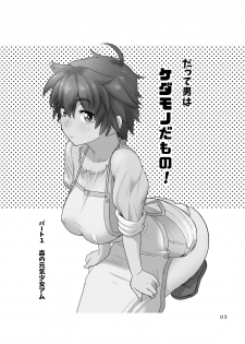 [Mandrill (Arimura Ario)] Datte Otoko wa Kedamono da mono Dai 1-wa Otou-san wa Ookami-san? [English] [CrowKarasu] - page 3