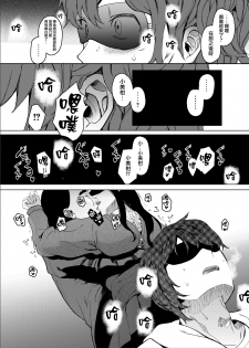 [Hachimin (Eightman)] Rental Lovers [Chinese] [無邪気漢化組] [Digital] - page 11