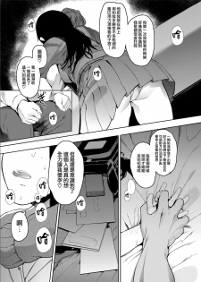 [Hachimin (Eightman)] Rental Lovers [Chinese] [無邪気漢化組] [Digital] - page 10