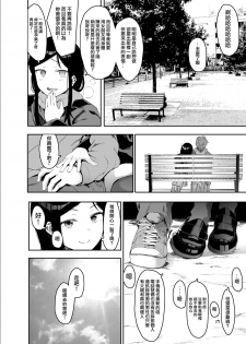 [Hachimin (Eightman)] Rental Lovers [Chinese] [無邪気漢化組] [Digital] - page 28