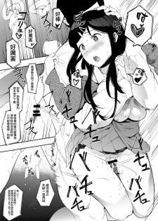 [Hachimin (Eightman)] Rental Lovers [Chinese] [無邪気漢化組] [Digital] - page 22