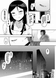 [Hachimin (Eightman)] Rental Lovers [Chinese] [無邪気漢化組] [Digital] - page 8