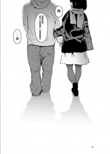 [Hachimin (Eightman)] Rental Lovers [Chinese] [無邪気漢化組] [Digital] - page 29